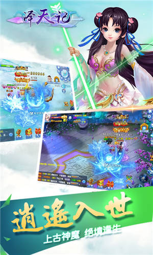 泽天记_一笑下载站