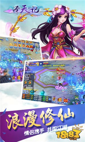 泽天记_一笑下载站