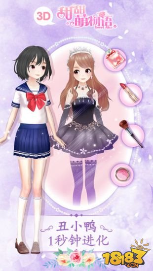 甜甜萌物语_一笑下载站