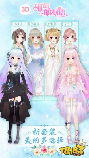 甜甜萌物语_一笑下载站