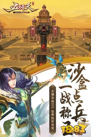 五行天手游_一笑下载站