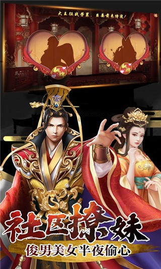 兴唐情缘破解版_一笑下载站