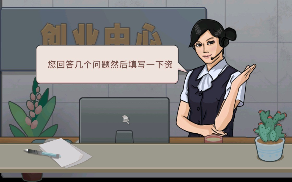 真香夜市摊破解版_一笑下载站