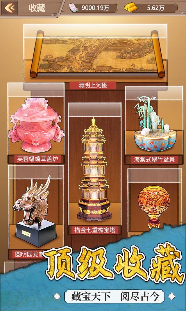 我的古董店破解版_一笑下载站