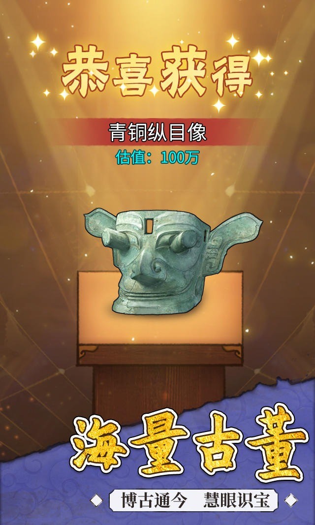 我的古董店破解版_一笑下载站