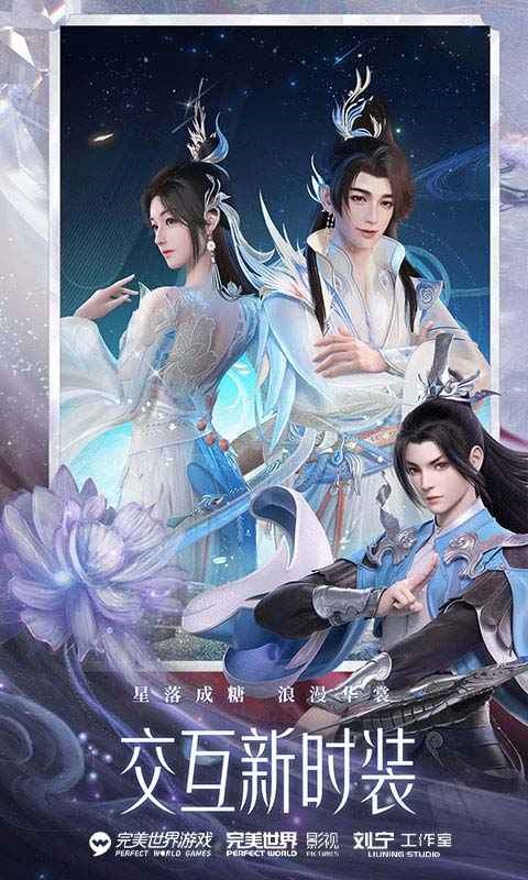 梦幻新诛仙互通版_一笑下载站