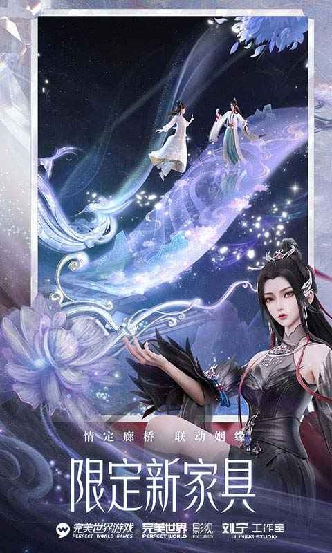 梦幻新诛仙互通版_一笑下载站