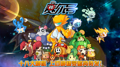 赛尔号_一笑下载站