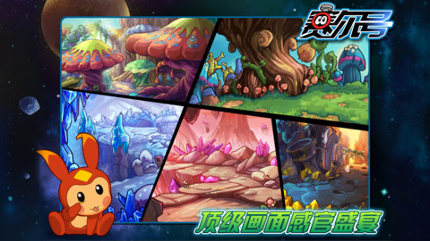 赛尔号_一笑下载站