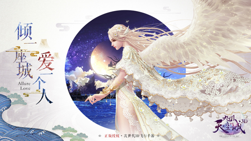 九州天空城3D_一笑下载站