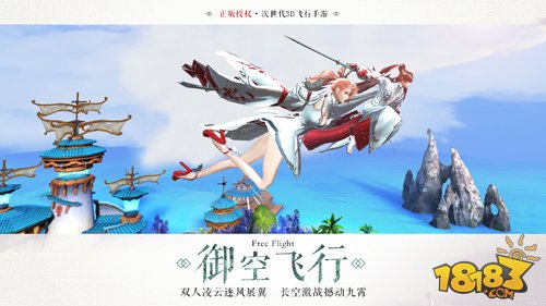 九州天空城3D_一笑下载站