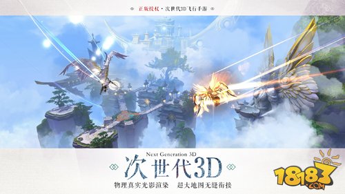 九州天空城3D_一笑下载站