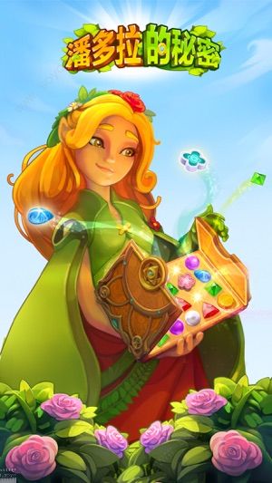 潘多拉的秘密破解版_一笑下载站