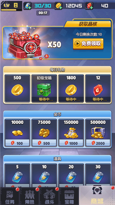 砰砰射击游戏_一笑下载站