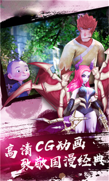 大圣归来2妖王降世_一笑下载站