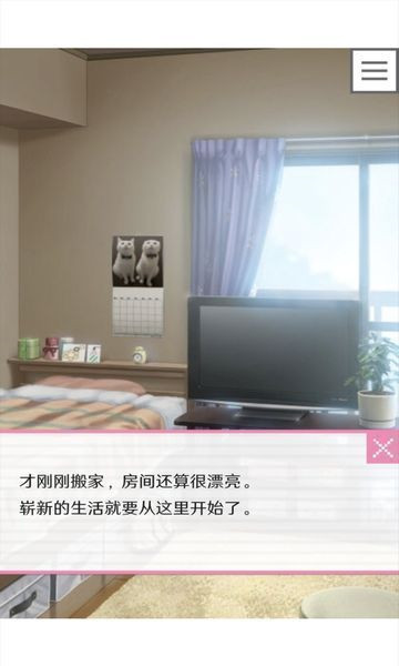 像素男友_一笑下载站