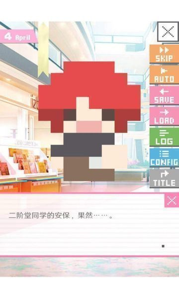 像素男友_一笑下载站