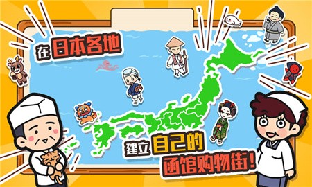 箱庭商店街破解版_一笑下载站