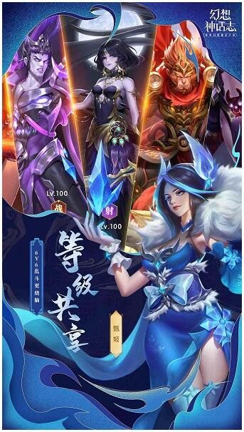 幻想神话志_一笑下载站