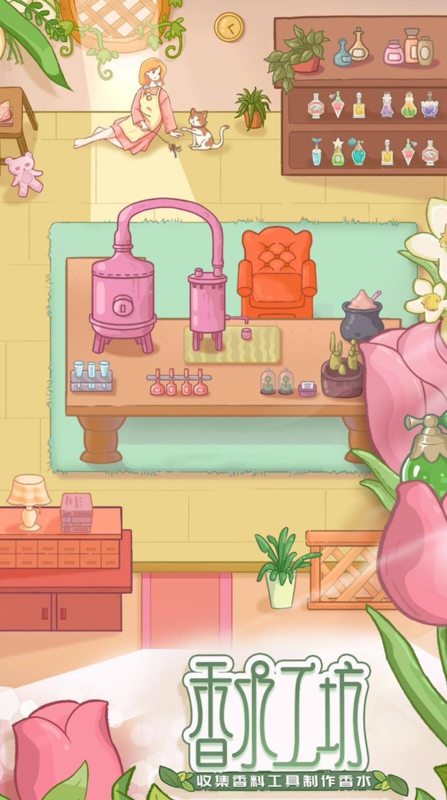 香水小店_一笑下载站