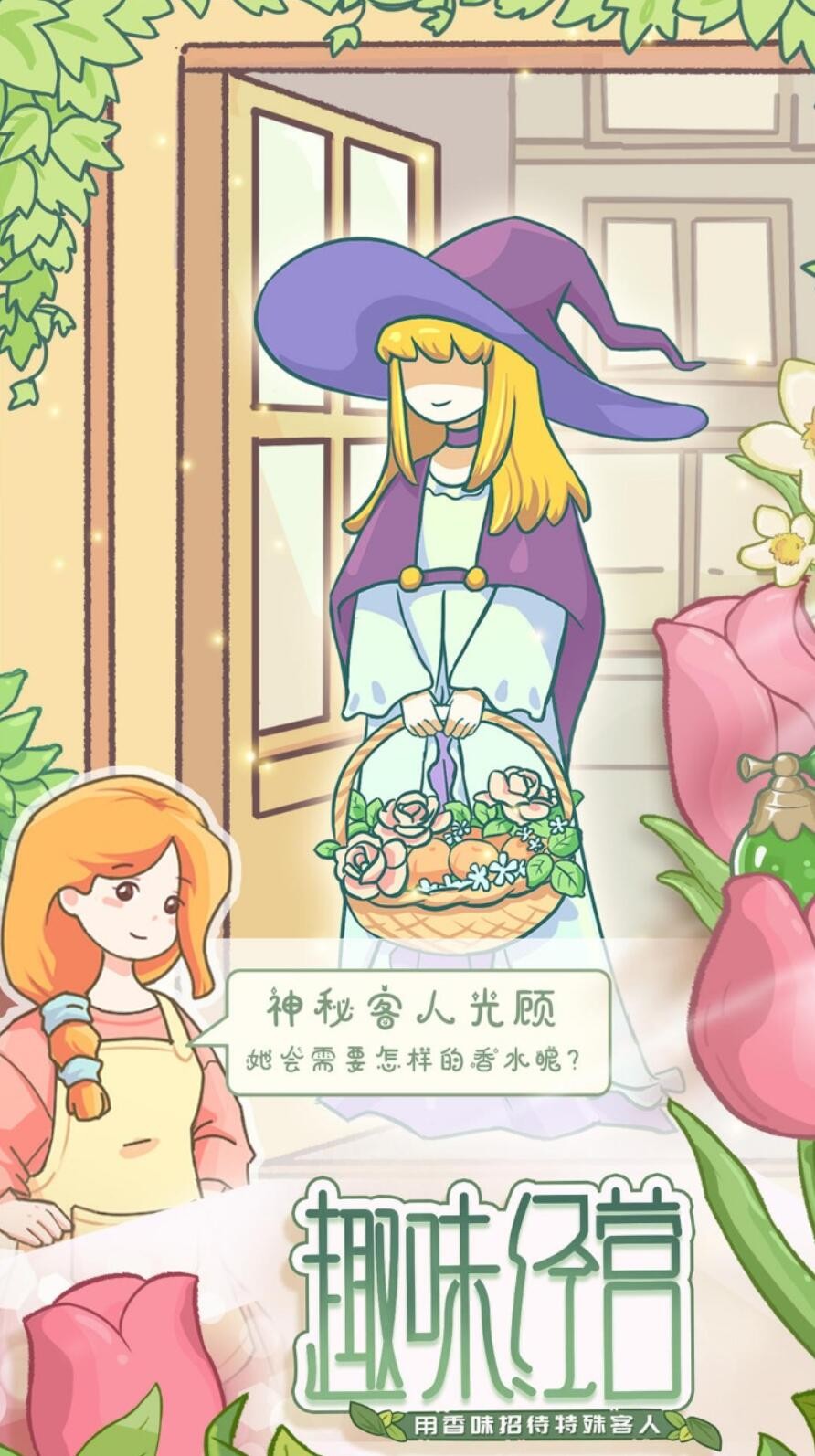 香水小店_一笑下载站