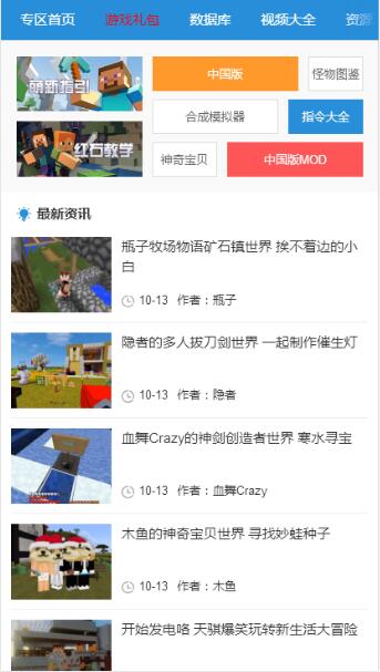 我的世界盒子_一笑下载站