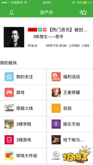 葫芦侠_一笑下载站