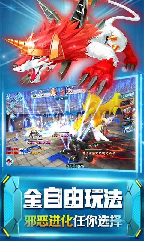 究极进化超V版_一笑下载站