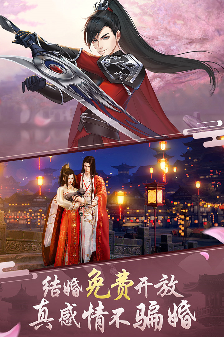 剑舞乾坤内购破解版_一笑下载站