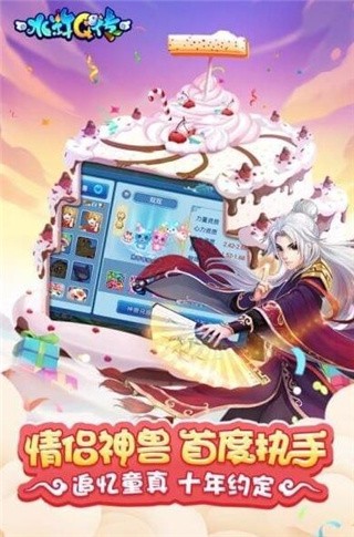 水浒q传无限元宝版_一笑下载站