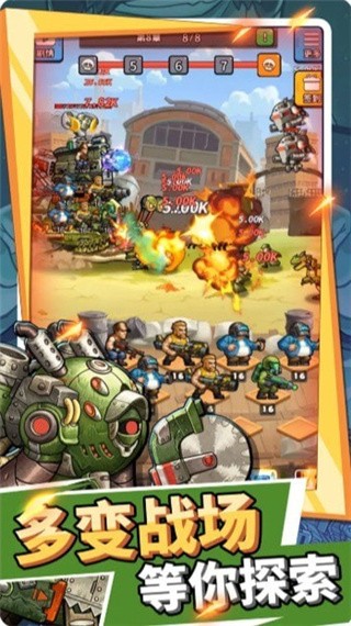 进击的战车_一笑下载站