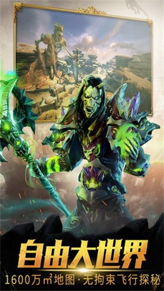 魔龙世界破解版_一笑下载站