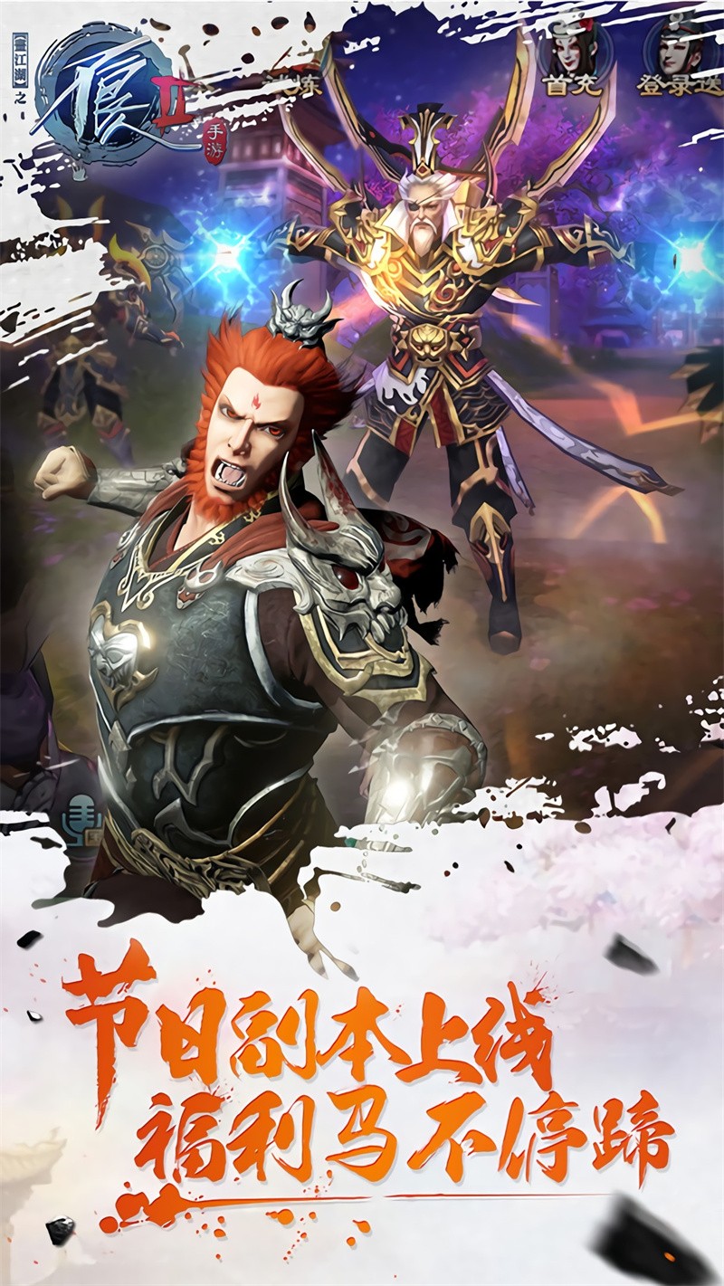 不良人2手游_一笑下载站