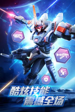 机甲军团_一笑下载站