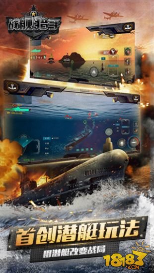 战舰猎手_一笑下载站