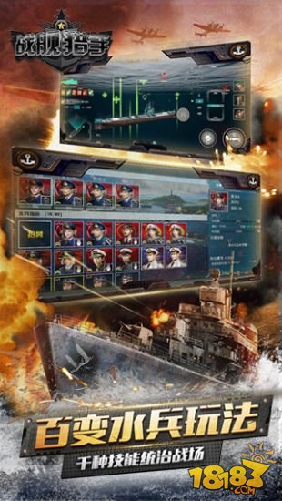 战舰猎手_一笑下载站