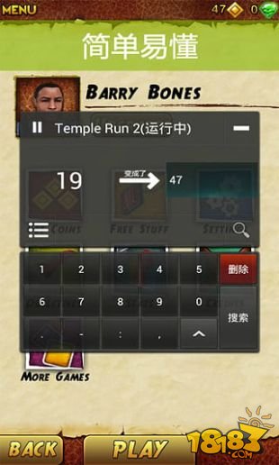 烧饼修改器_一笑下载站