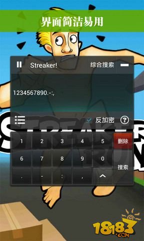 烧饼修改器_一笑下载站