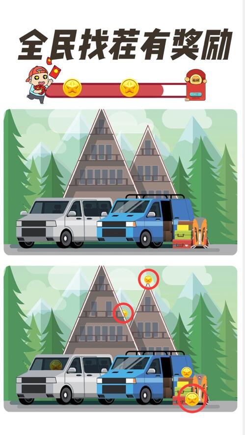 全民找茬_一笑下载站