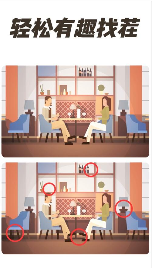 全民找茬_一笑下载站