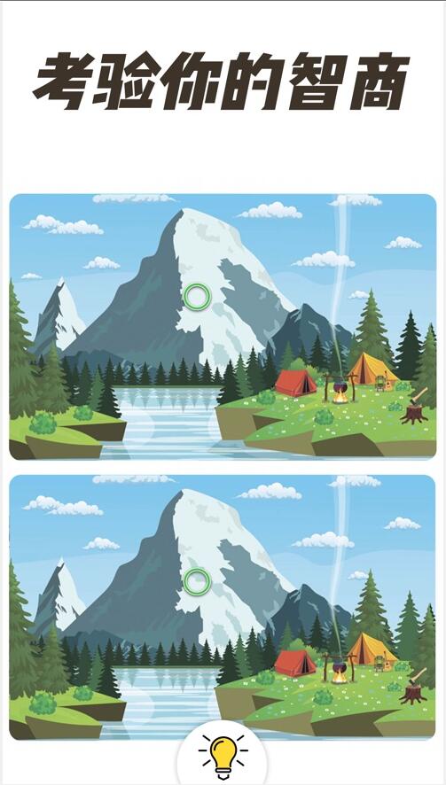 全民找茬_一笑下载站