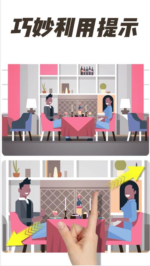 全民找茬_一笑下载站