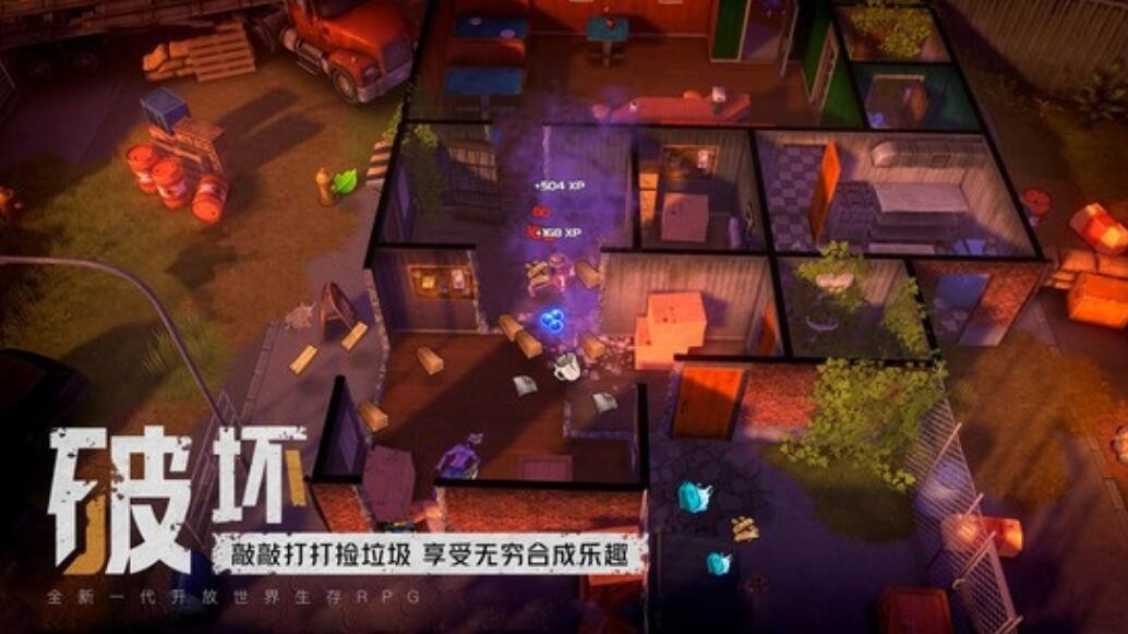 末日的第53天破解版_一笑下载站