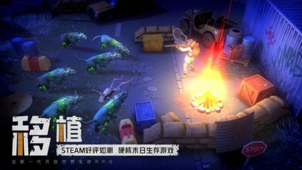 末日的第53天破解版_一笑下载站