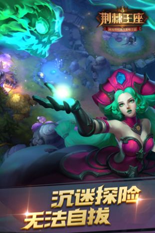 荆棘王座_一笑下载站