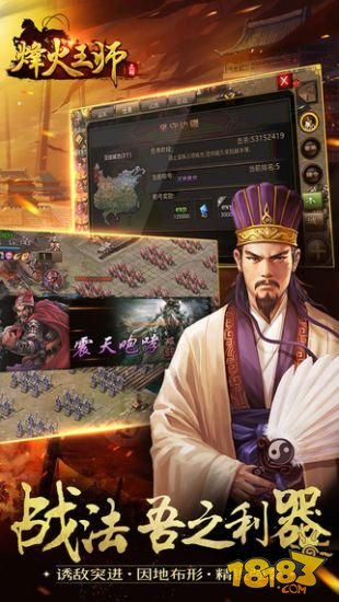 烽火王师_一笑下载站