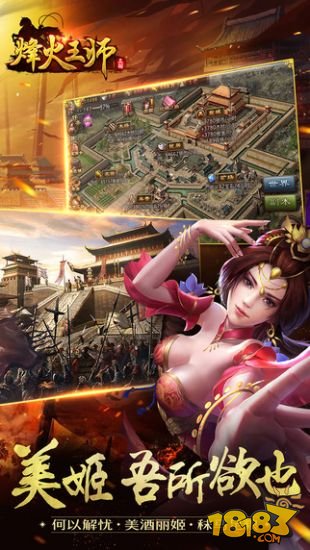 烽火王师_一笑下载站