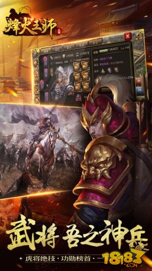 烽火王师_一笑下载站