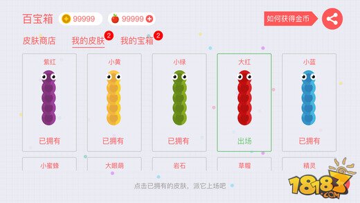 贪吃蛇大作战_一笑下载站