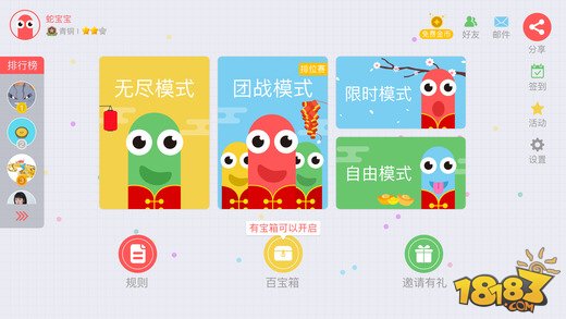 贪吃蛇大作战_一笑下载站